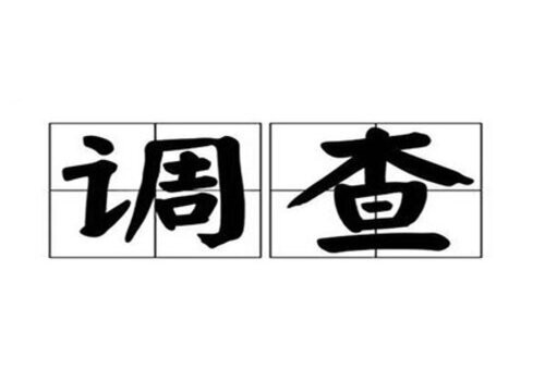 子女能够和父母分割财产吗